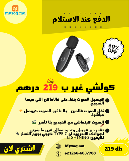 super wereless microphone W-Mic type c mode  ميكروفون فائق W-Mic lighting  وضع لاسلكي (copy)