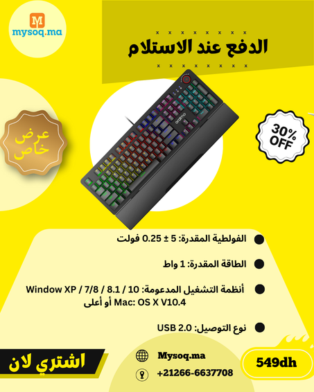 Oraimo Clavier Gaming OGG-MKD71 لوحة مفاتيح الألعاب Oraimo OGG-MKD71