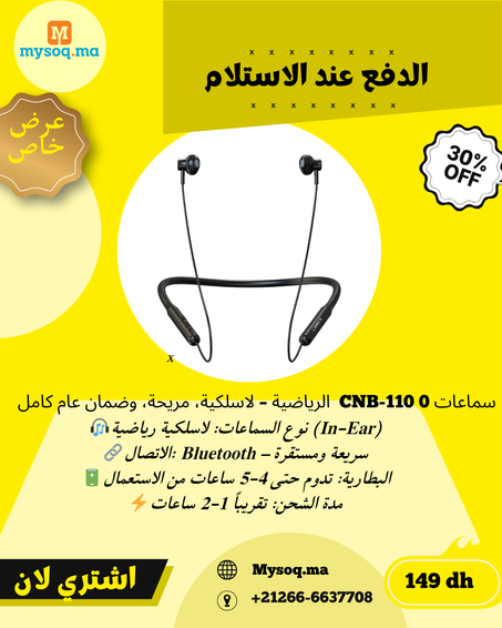 Ecouteurs sans fil sport CNB-110 1AN GARANTIE سماعات رأس لاسلكية رياضية CNB-110 ضمان لمدة عام