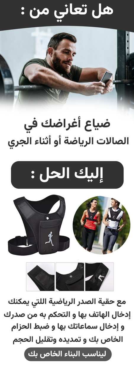 حقيبة الصدر الرياضية الأمريكية