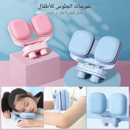 مقوم الجلوس الذكي للأطفال