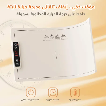 لوح تسخين الطعام للعزايم قابل للطي