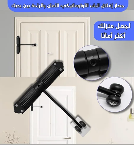 Automatic door closing device: