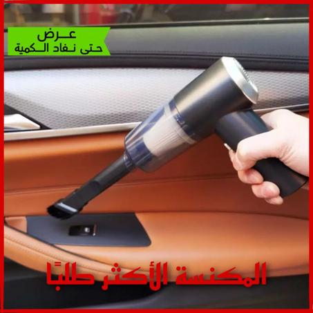 المكنسة الكهربائية المحمولة