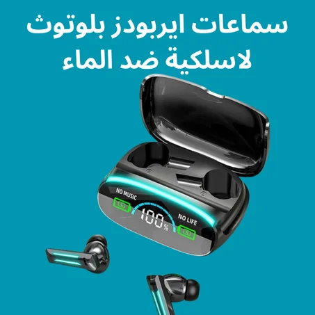 سماعات ايربودز بلوتوث لاسلكية ضد الماء
