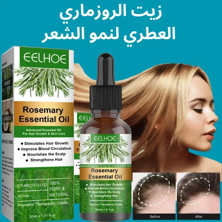 زيت الروزماري العطري لنمو الشعر