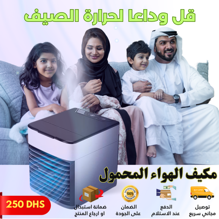مكيف الهواء البخاري