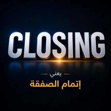 CLOSING
