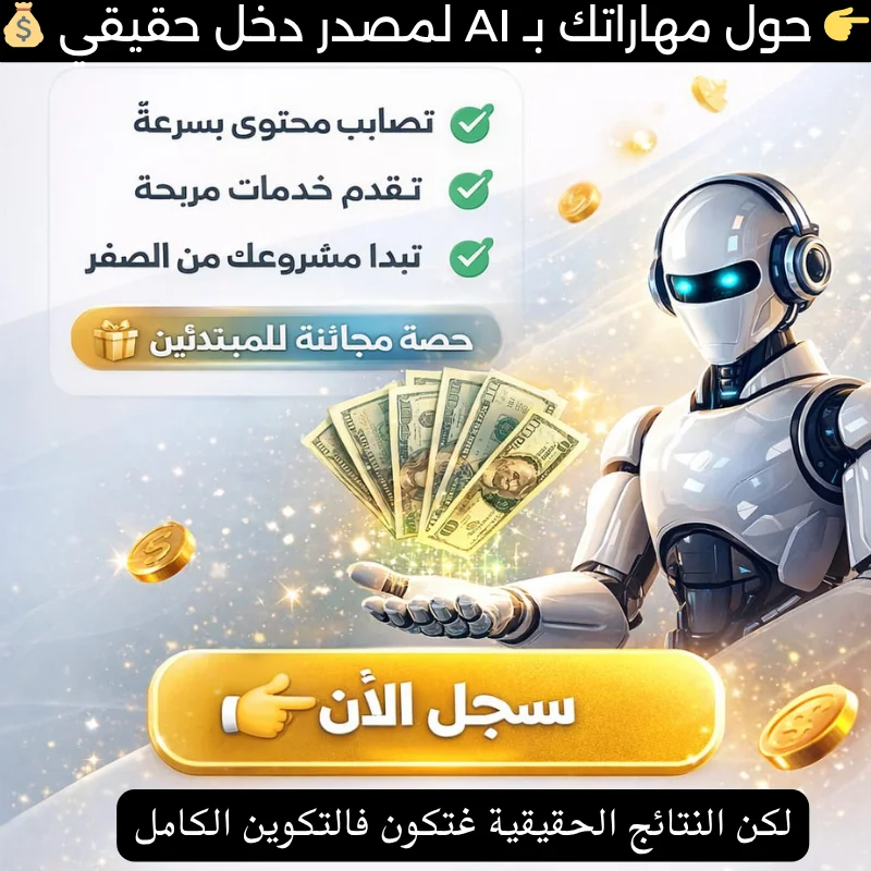 AI الذكاء الاصطناعي