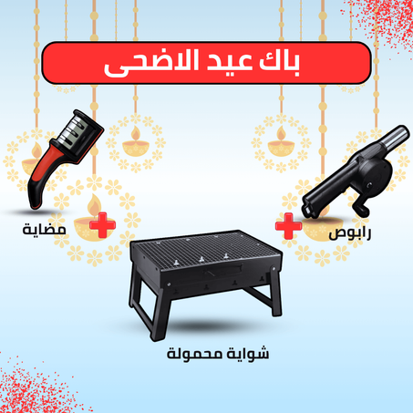 ثلاث في واحد