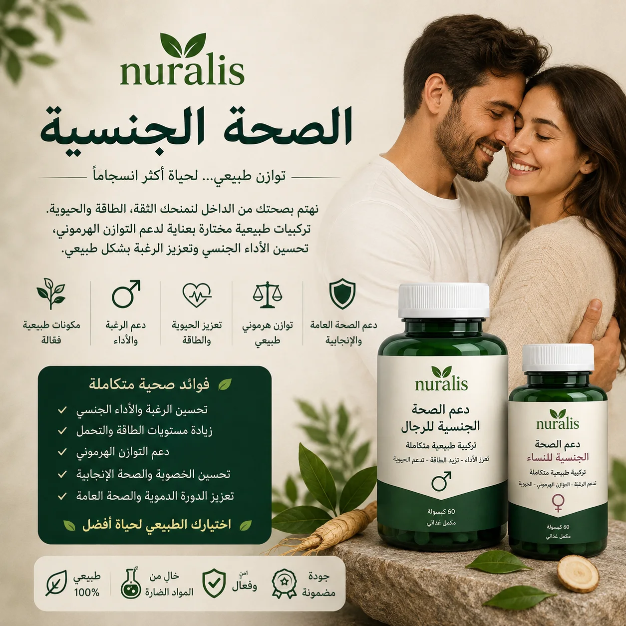 الصحة الجنسية