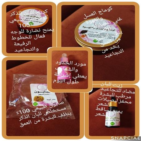 Pack louban باك لوبان الذكر