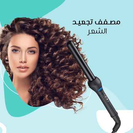 مصفف تجعيد الشعر