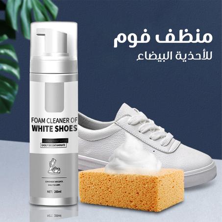 حبتين منظف فوم للأحذية البيضاء