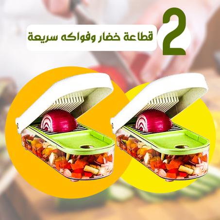 قطاعة الخضار و الفواكه السريعة