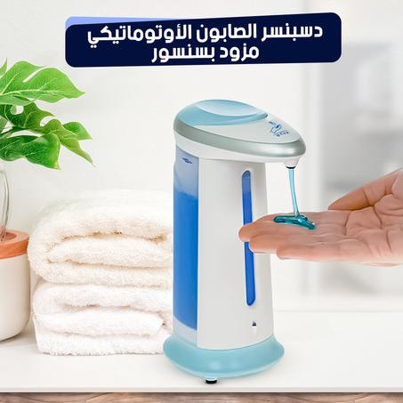 دسبنسر الصابون الذكي مزود بسنسور