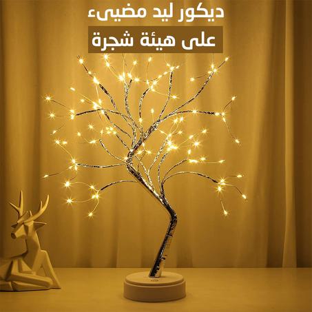 ديكور ليد مضيىء على هيئة شجرة
