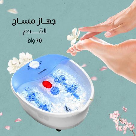 جهاز مساج القدم