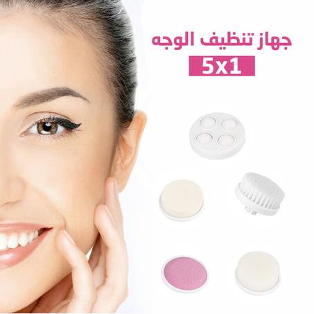 جهاز تنظيف الوجه المميز ٥*١
