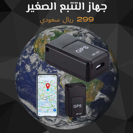 GPS Tracker