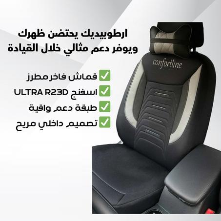 غلاف مقاعد السيارات المريح ضد الخدوش + 2 مخايد و 2 اغلفة الحزام