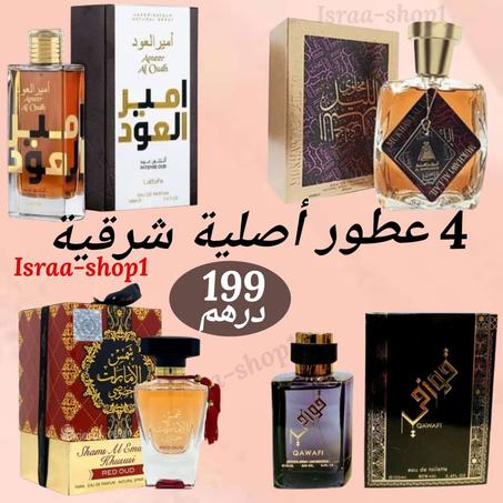 أفضل العطور الخليجية