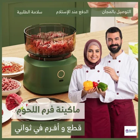 فرامة "TrendGrove" اللاسلكية الذكية – مفرمة كهربائية محمولة اللحوم، للخضروات، وأطعمة الأطفال (قابلة للشحن عبر USB)