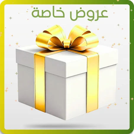 عروض خاصة