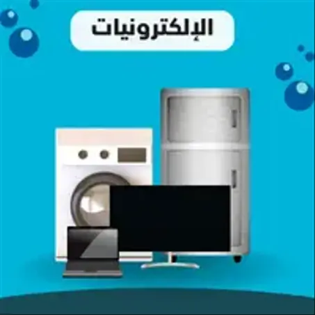 الإلكترونيات
