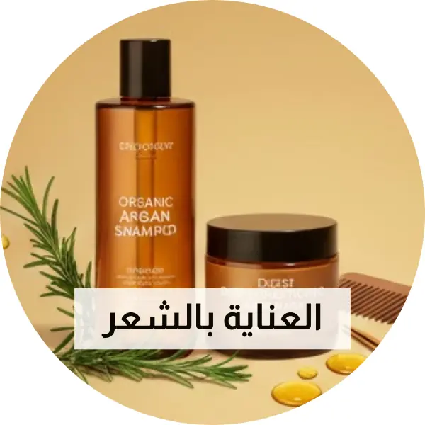 العناية بالشعر