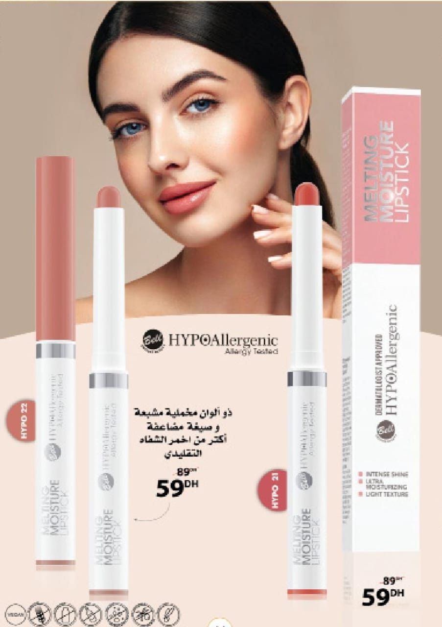 احمر الشفاه مرطب