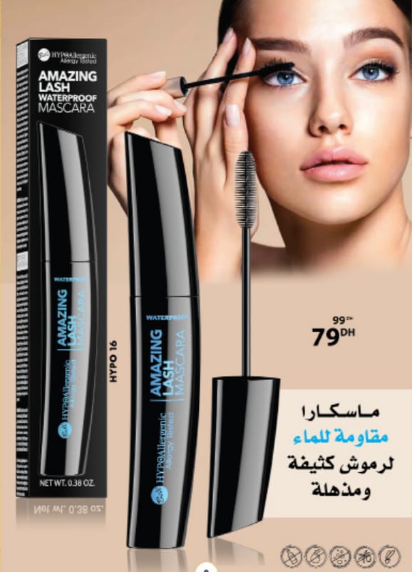 ماسكارا مقاومة للماء​