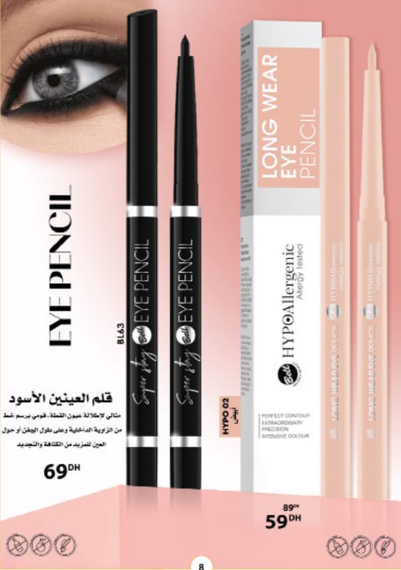 قلم العينين