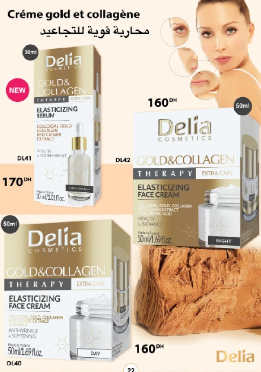 كريم اليل و كريم النهار و سيروم للعناية بالوجه