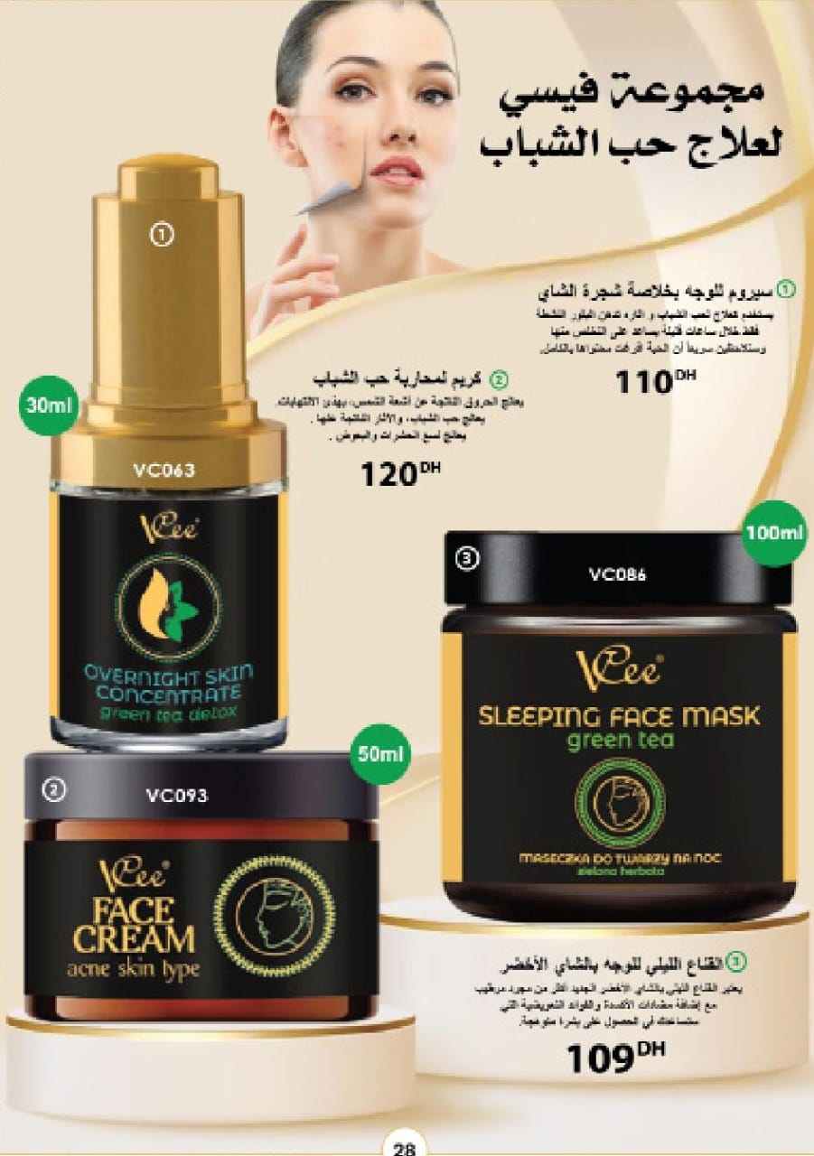 مجموعة فيسي لعلاج حب شباب
