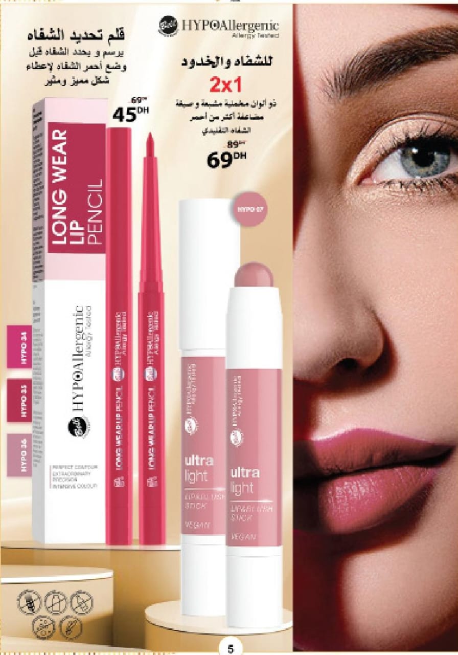 قلم تحديد الشفاه والخدود