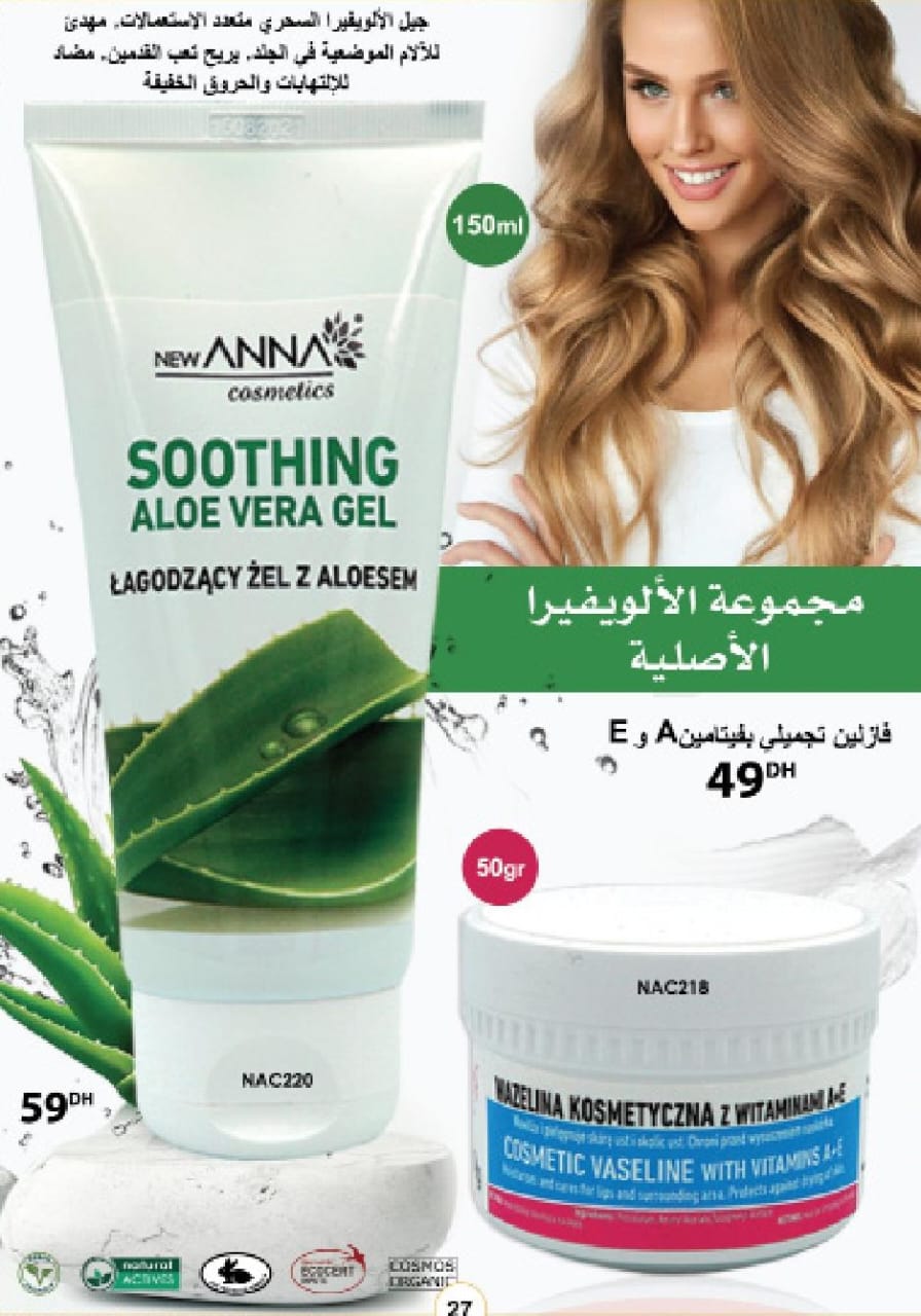 مجموعة الاويفيرا الاصلية