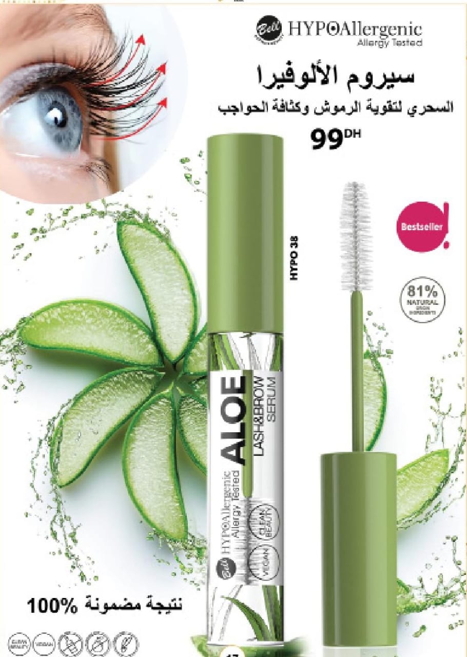 سيروم الالويفيرا السحري لاقوية الرموش وكتافة الحواجب