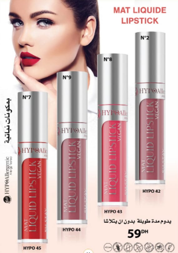 احمر الشفاه بمكونات نباتية