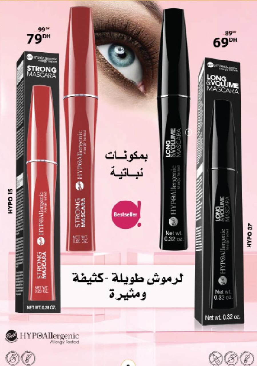 مسكرة بمكونات نباتية