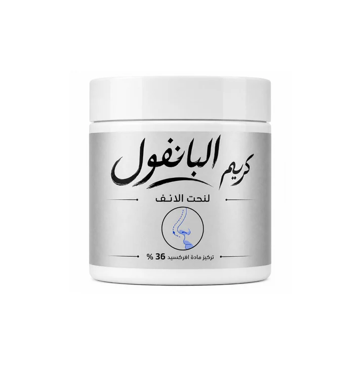 كريم تصغير الأنف