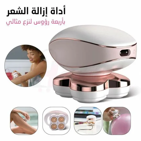 جهاز فلاولس 4 رؤوس لإزالة الشعر APPAREIL EPILATION FLAWLESS USB