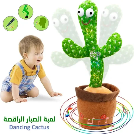 Cactus danseuse Rechargeable | لعبة الصبارة الراقصة للاطفال