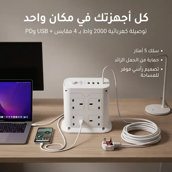 محطة الشحن للسيت اب 5 متر طول السيلك  ضمان عام سعر جملة للكمية