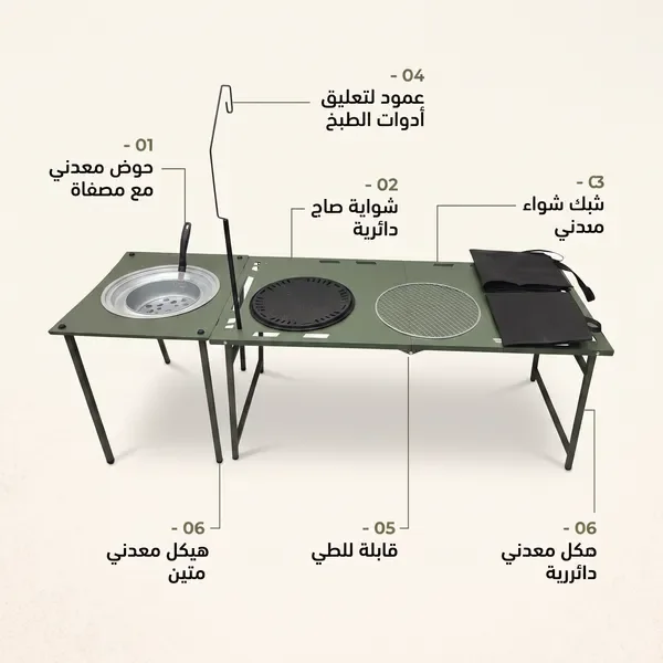 طقم طاولة تخييم