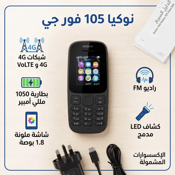 جوال المملكة ضمان عام
