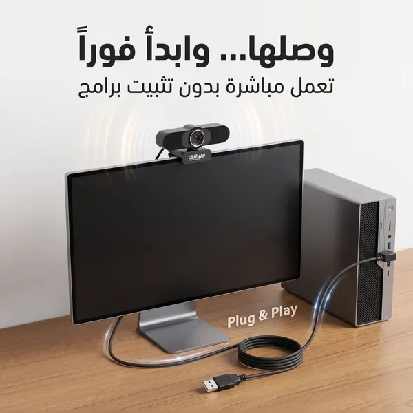 كاميرا الكمبيوتر والمراقبة  من شركة داهواى ضمان عام