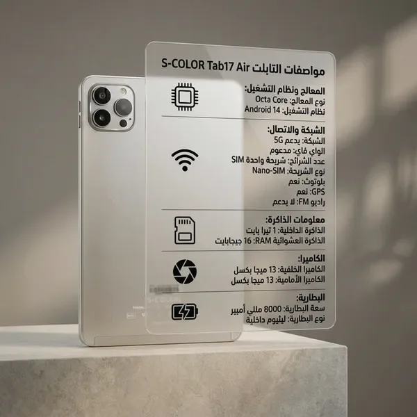 تابلت  Tap 17 Air بكيبورد و ماوس هدية (ضمان عام ) + مجموعة هدايا