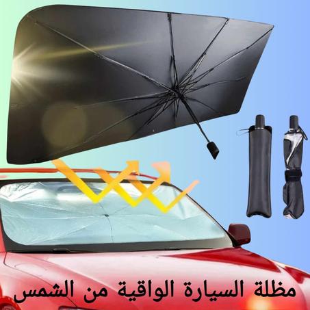 ثلاث  اكسسوارات السيارة