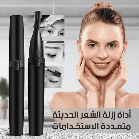 أداة إزالة الشعر متعددة الاستخدامات